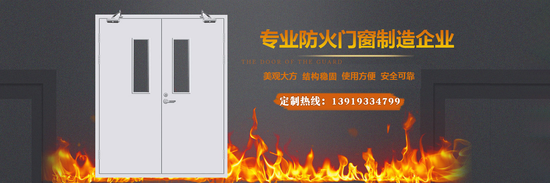 双河防火门与防盗门的区别，你真的懂吗？